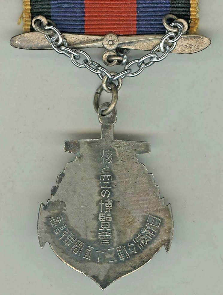 1930 Sea and Sky Expo in Commemoration of 25th  Anniversary of the Battle of Tsushima Badge.jpg