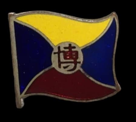 1930 Sea and Sky Expo in Commemoration of 25th Anniversary of the Battle of Tsushima Badge.jpg