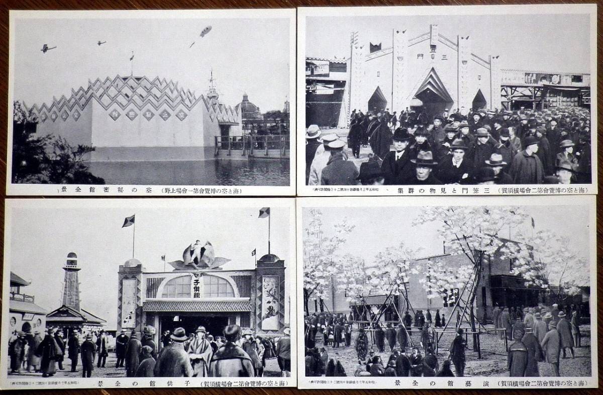 1930  Sea and Sky  Expo.jpg