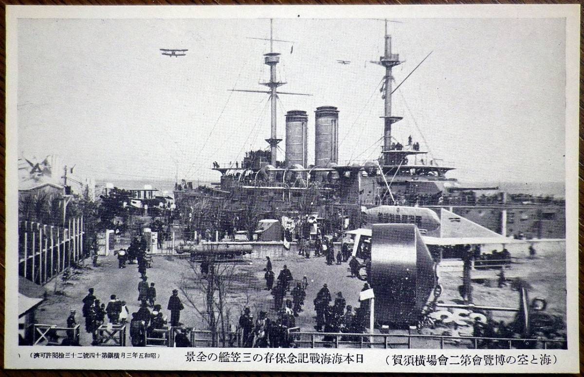 1930 Sea and  Sky  Expo.jpg