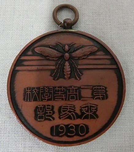 1930 Second High School Horse Riding Club Watch Fob.jpg