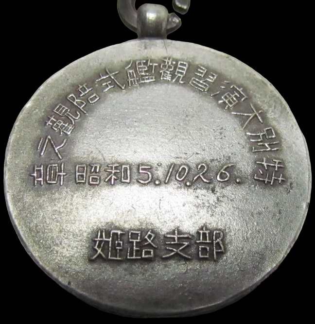1930_Special  Large Maneuvers_ Fleet Review Badge.jpg