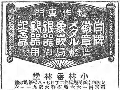 官報. 1931年12月09日.jpg