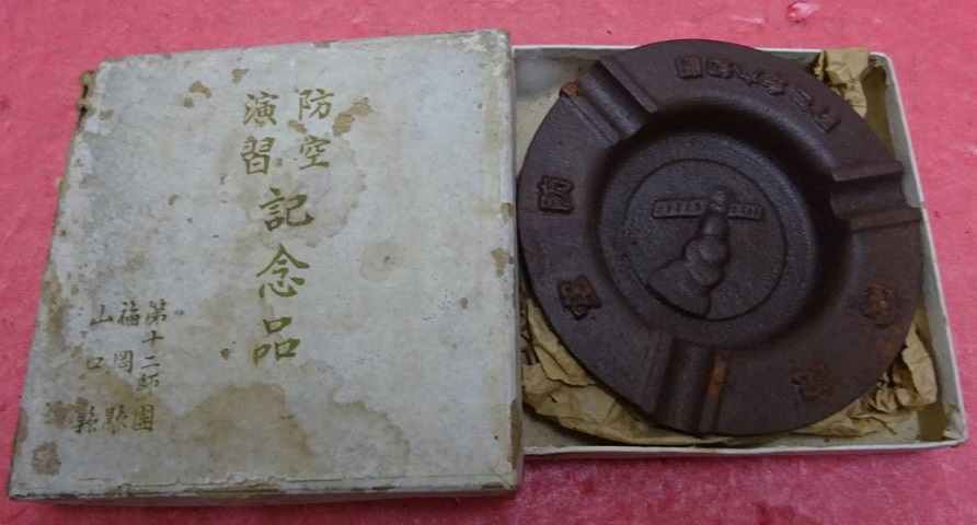 1931 Air Defense  Maneuvers  Commemorative Souvenir Ashtray.jpg