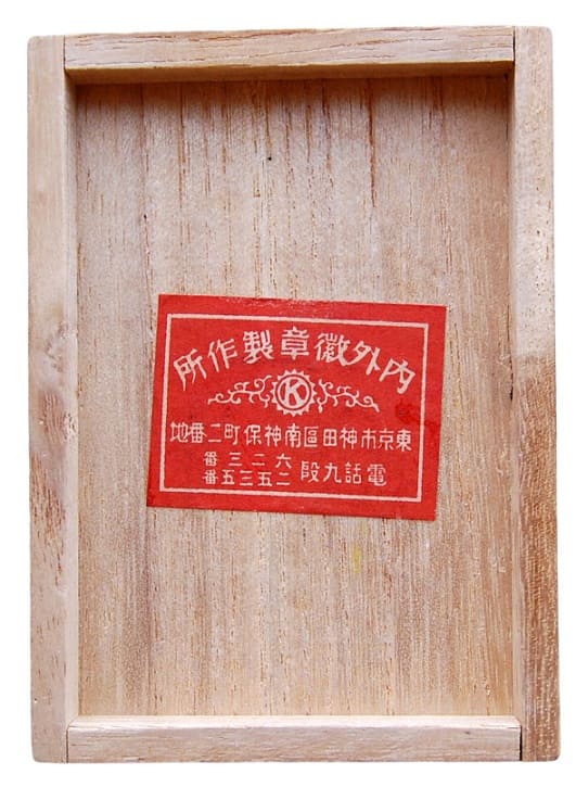 1931 Army Special Large Maneuvers Kumamoto Prefecture  Imperial Guard Commemorative.jpg