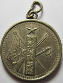 1931 特別大演習記念章.jpg