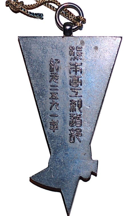 1931 Kumamoto Technical High School Kendo Club Watch Fob.jpg