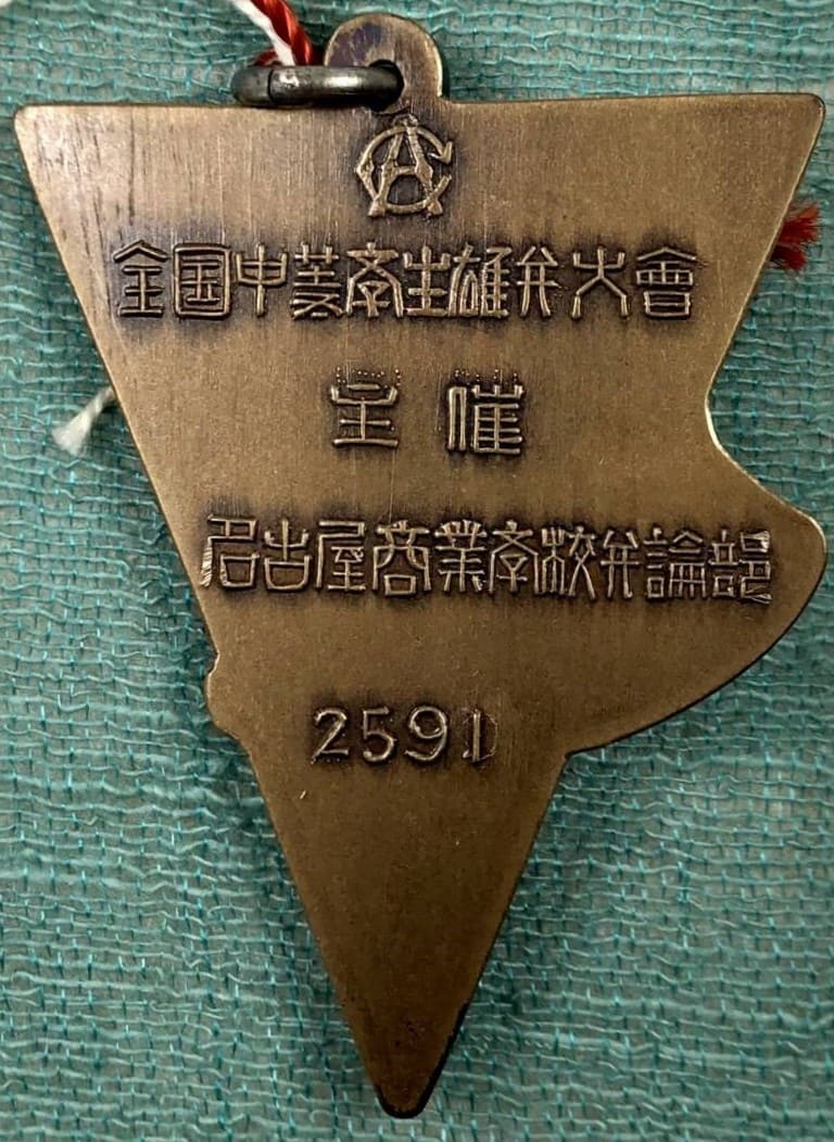 1931 National Junior High School Eloquence Contest Watch Fob.jpg