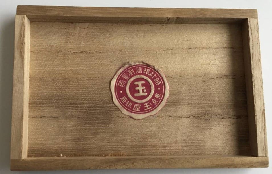 1931  Waseda school commemorative plaque.jpg