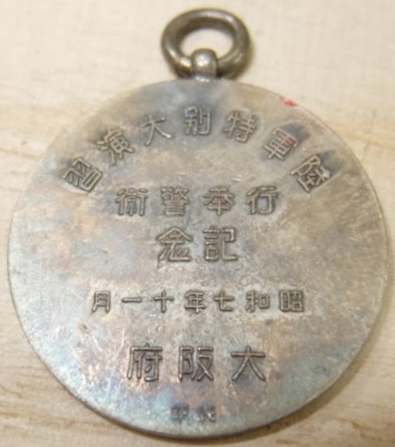 1932 Army Large Special Maneuvers Commemorative Badge..jpg