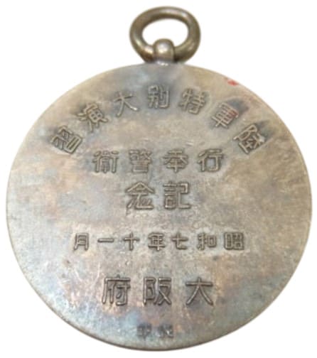 1932 Army Large Special Maneuvers Commemorative Badge.-Photoroom.jpg
