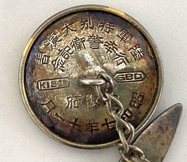 1932 Army Special Large Maneuvers Imperial Visit Guard  Commemorative Cufflinks.jpg
