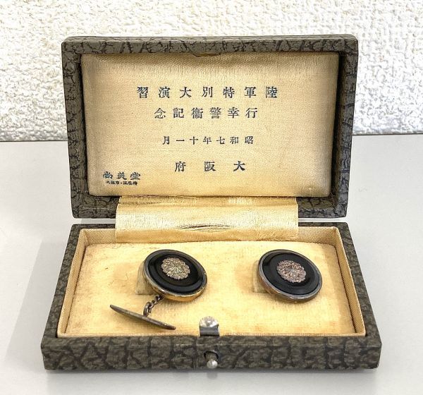 1932 Army  Special Large Maneuvers Imperial Visit Guard Commemorative Cufflinks.jpg