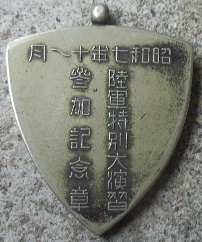 1932 Army Special Large  Maneuvers Participation Commemorative Badge.jpg