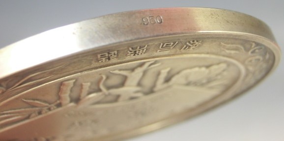 1932  Crown  Prince's Birthday Commemorative Medal.jpg