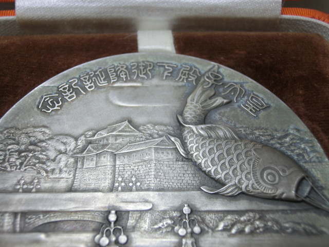 1932 Crown Prince's Birthday  Commemorative  Medal.jpg