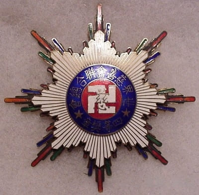 1932 Harbin Flood Emergency Relief Association 4th class Medal.jpeg