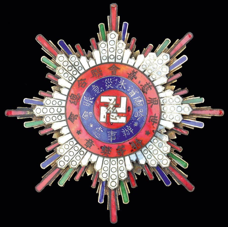 1932 Harbin Flood Emergency Relief Association Medal.jpg