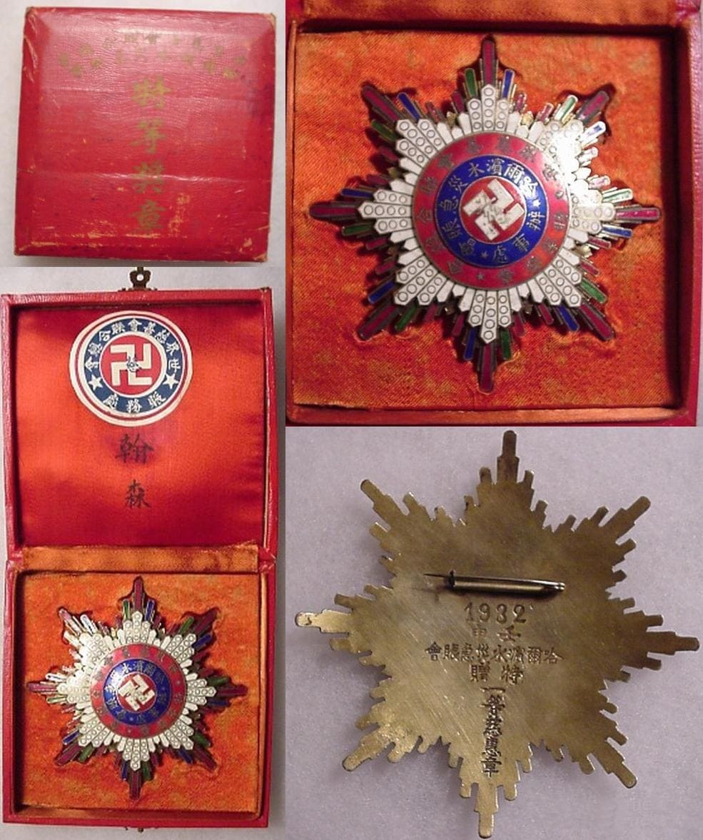 1932 Harbin Flood Emergency Relief Association Medal.jpg