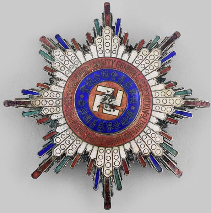 1932 Harbin Traveling Around the World Charity Medal.jpg