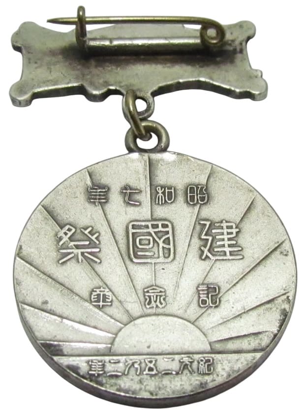 1932 Japan National  Foundation Day Badge.jpg