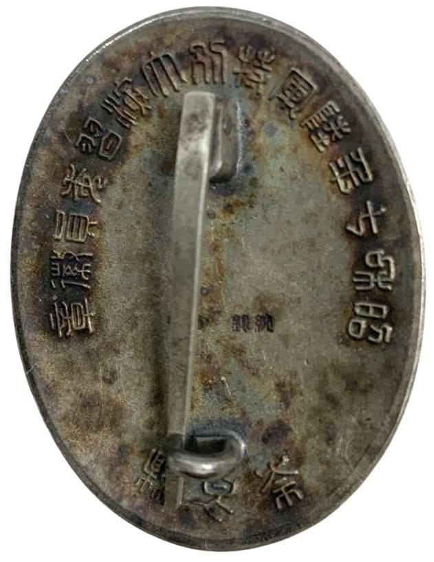 1932年奈良県陸軍特別大演習委員徽章.jpg