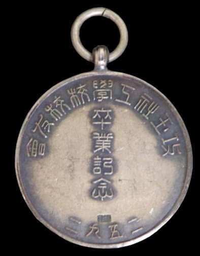 1932  Kogyokusha Engineering School Alumni Association Watch Fob.jpg