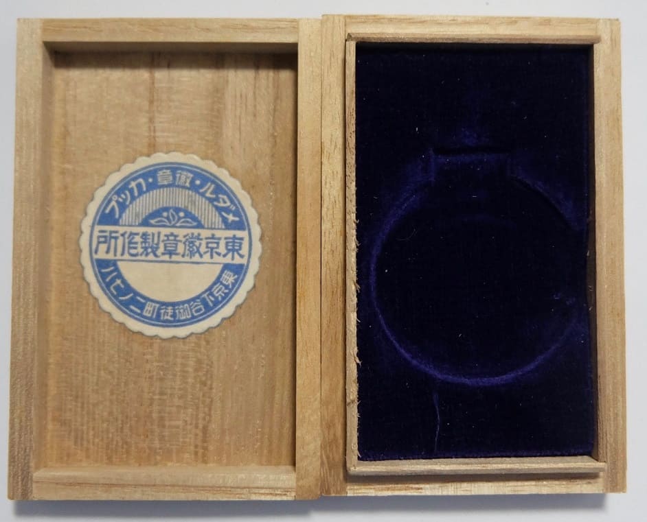 1932 Meiji Junior High School Kendo Club Watch Fob.jpg