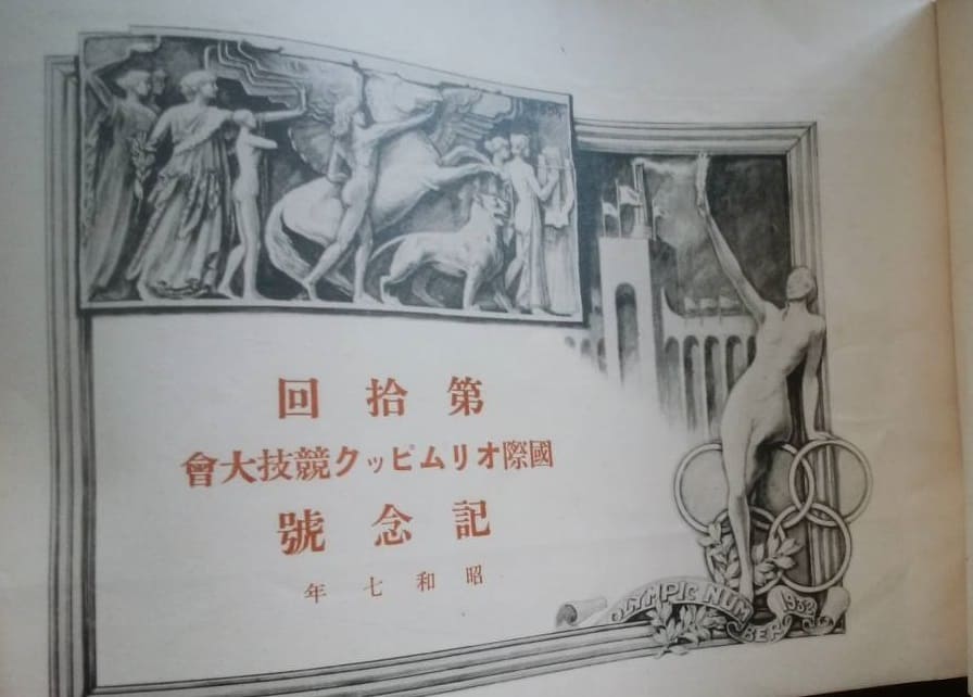 1932  Naigai workshop catalogue of Medals.jpg