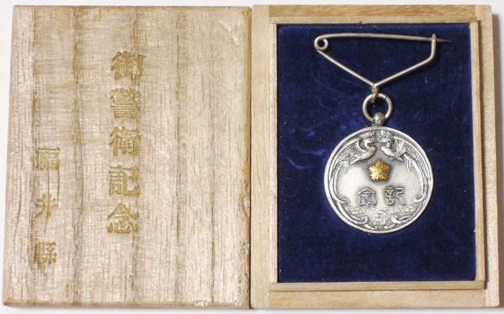 1933  Army Special Large Maneuvers Fukui Prefecture Police Commemorative Watch Fob.jpg