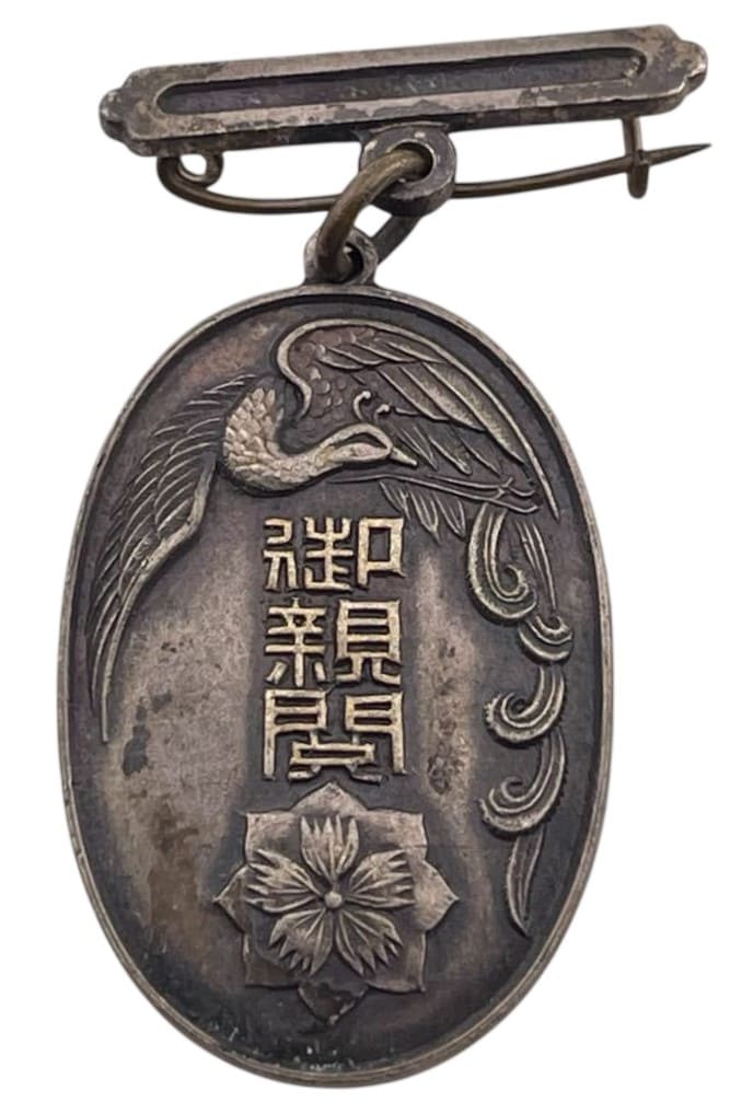 1933 Army Special Large Maneuvers Imperial Visit to Fukui Prefecture Commemorative Badge.jpg