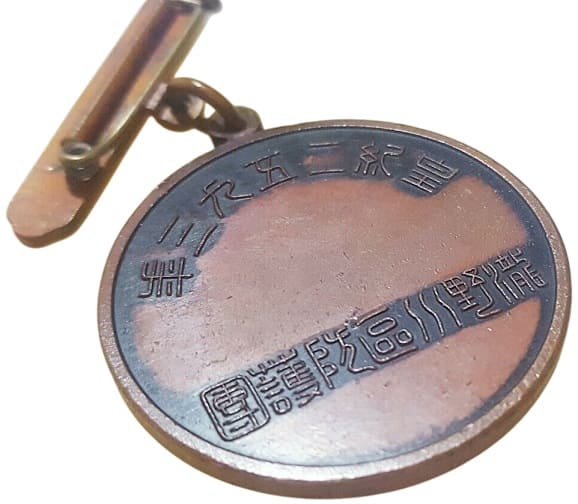 1933 Kanto Region Air Defense  Maneuvers Commemorative Badge.jpg