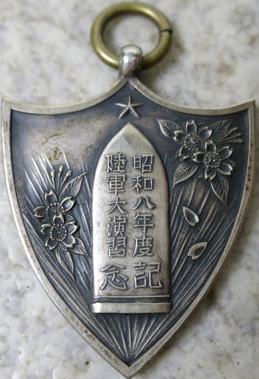 1933 Large Army Maneuvers Badge  昭和八年度陸軍大演習章.jpg