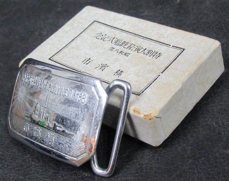 1933 Large Maneuvers  Naval Review Yokohama City Commemorative Belt Buckle.jpg