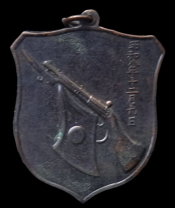 1933 Opening  of the Labin Line Gojo Garrison Commemorating Watch Fob.jpg