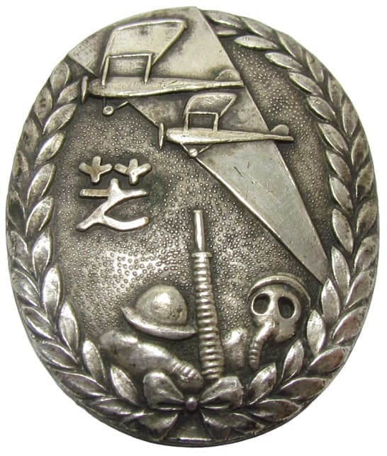 1933 Shiba Ward Air Defense Corps Large Maneuvers Commemorative Badge.jpg