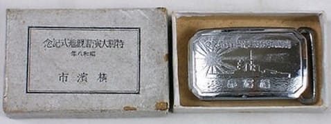 1933 Special Large Maneuvers Naval Review Commemorative.jpg