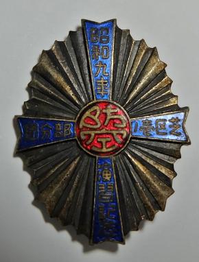 1934 Air Defense Maneuvers Commemorative Badge.jpg