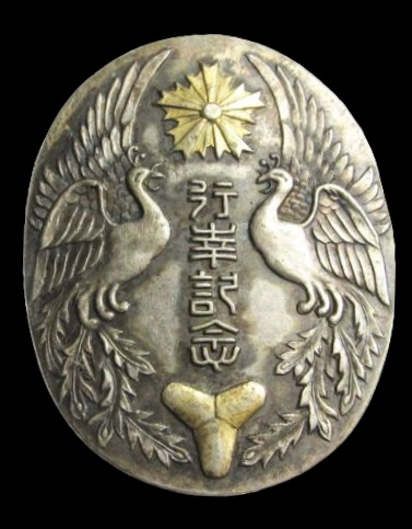 1934 Army Large Special Maneuvers Imperial  Visit Guard Commemorative Badge .jpg