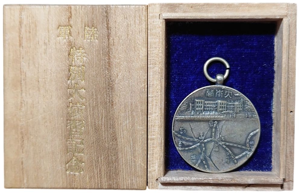 1934 Army  Special Large Maneuvers Imperial General Headquarters Commemorative Badge1934年大本管陸軍特別大演習記念章.jpg