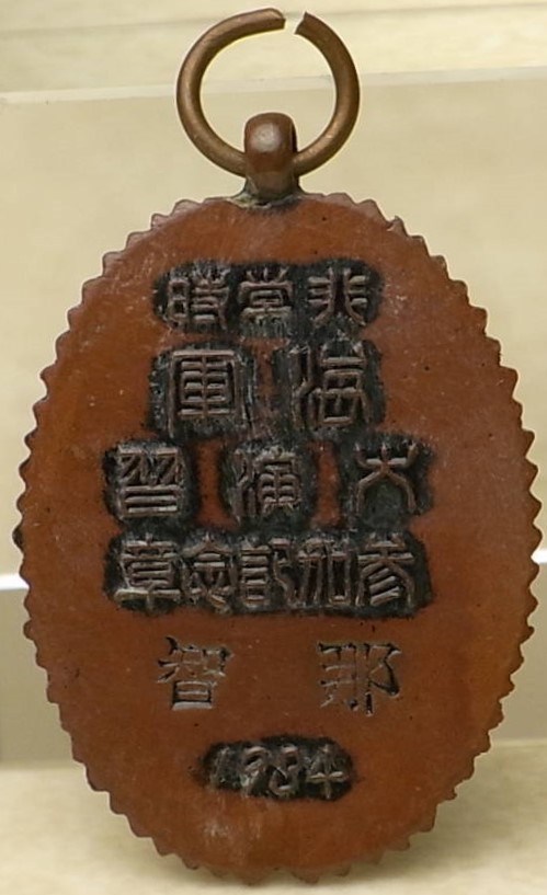 1934  Emergency Navy Large Maneuvers Participation  Badge.jpg