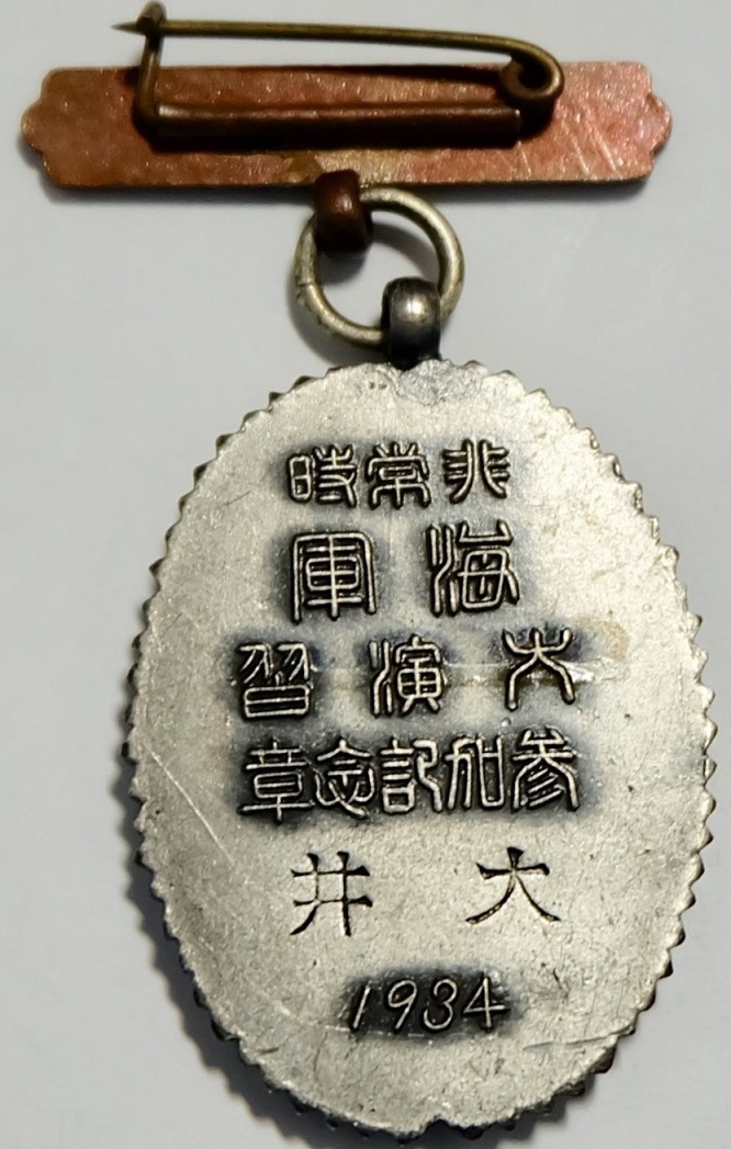 1934 Emergency Navy Special Large Maneuvers   Participation Badge.jpg