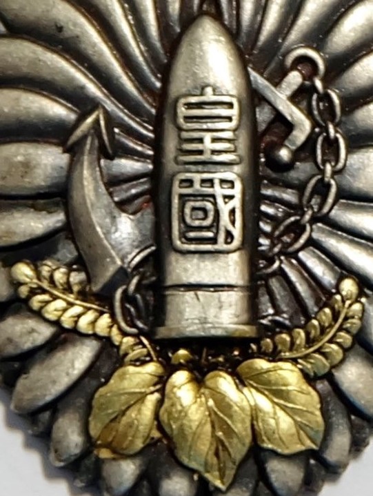 1934 Emergency Navy Special Large Maneuvers  Participation Badge.jpg