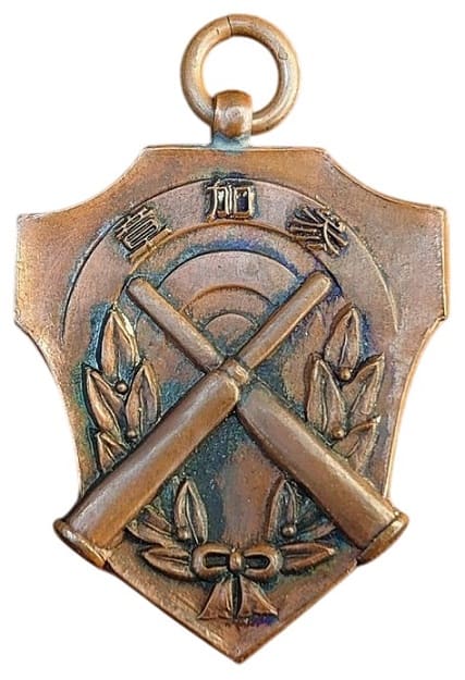 参加賞 1934 第二回 兵庫県下 中等高校優勝射撃大会.jpg