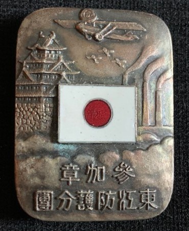 1934 Kinki Air Defense Maneuvers  Badge.jpg
