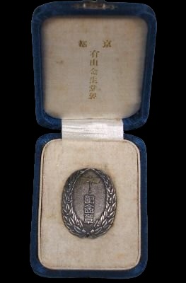 1934 Kinki Air Defense Maneuvers  Badge.jpg