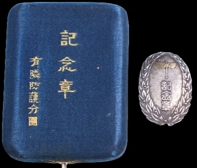 1934 Kinki Air Defense Maneuvers Badge.jpg