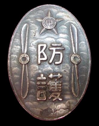 1934 Kinki Air Defense Maneuvers Chūdai Air Defense Corps Branch Participation Commemorative Badge.jpg