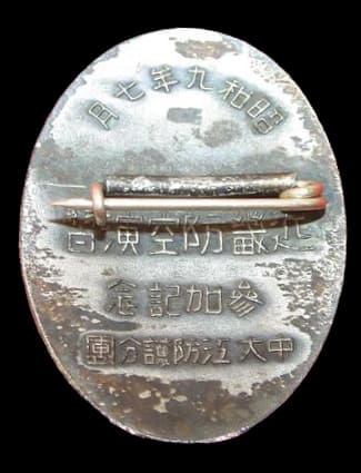 1934 Kinki Air Defense Maneuvers Chūdai Air Defense Corps Branch  Participation Commemorative Badge.jpg