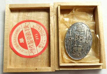 1934 Kinki Air Defense  Maneuvers Kitaurae Air Defense Corps  Commemorative Badge.jpg